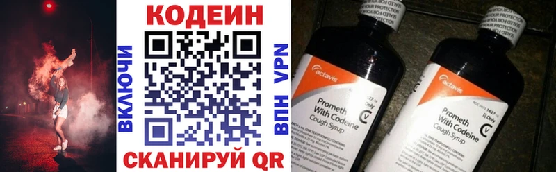 Codein Purple Drank  Купить  Кудрово 