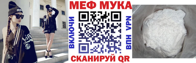 Мефедрон мука Кудрово