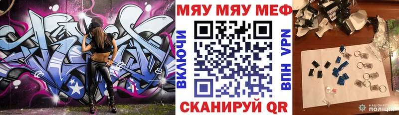 Меф mephedrone  Купить  Кудрово 
