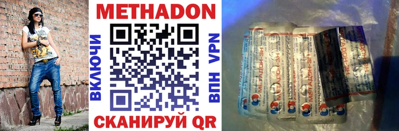 Купить где  Кудрово  МЕТАДОН кристалл 